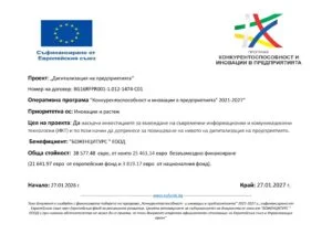 инфо проект боженци